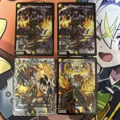 デュエマ ボルシャックドリームドラゴン 4枚