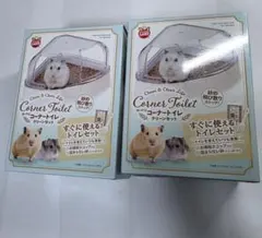 「ハムスター コーナートイレ クリーンセット 2個セット 新品」のサムネイル