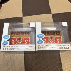 ドラゴンクエスト とうぞくのカギ キーホルダー - メルカリ