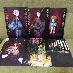 【鬼太郎誕生　ゲゲゲの謎】ポスターセット（計６枚）＋クリアファイル（３枚）セットのサムネイル
