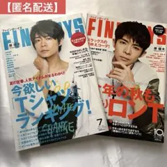【匿名配送】 岸優太 雑誌 FINEBOYS ファインボーイズ
