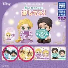 ディズニーキャラクター3 推してねマスコット 推しマス！(ジャスミン、アラジン）