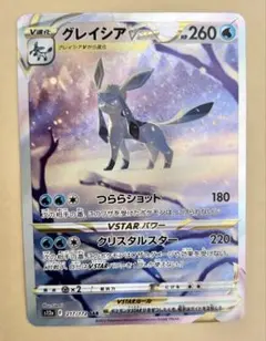 2026年最新】グレイシアvstar sarの人気アイテム - メルカリ