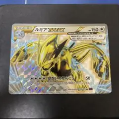 2026年最新】ルギア breakの人気アイテム - メルカリ