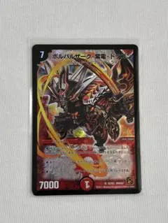 デュエルマスターズ ボルバルザーク・紫電・ドラゴン 初期 旧枠 - メルカリ