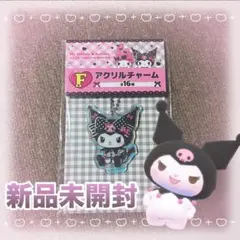 【完全未開封】一番くじマイメロディ クロミ アクリルチャーム