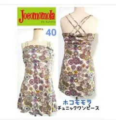 ホコモモラ 日本製リバティ風プリントキャミチュニック40のサムネイル