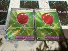 ポケモンカード　ふうせん　SR 2枚セット