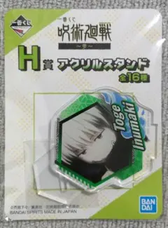 呪術廻戦　一番くじ　参 H賞 狗巻棘 アクリルスタンド