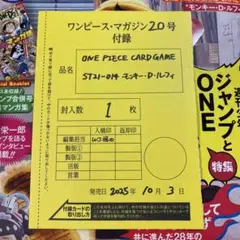 ワンピースカード モンキー・D・ルフィ ワンピースマガジン プロモ 尾田栄一郎