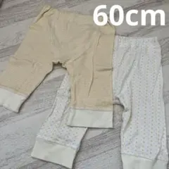ベビーパンツ 60 2枚セット