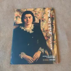 Item thumbnail for item 0515ed76-4a64-4e00-bf7d-6d5cd4f8bf96