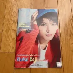 Re:Eye-Ai 2022年4月号 向井康二 Snow Man