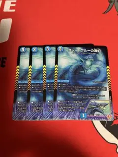 グレートブルーの海幻　4枚　⑲