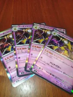 フーディンR サイコドロー