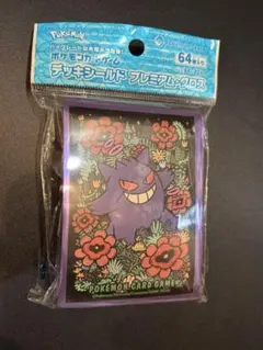 ポケモン デッキシールド プレミアムグロス ゲンガー