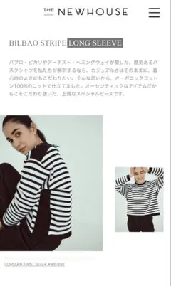 THE NEWHOUSE BILBAO STRIPE LONG SLEEVE