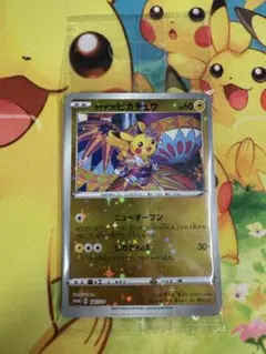 ポケモンカード カナザワのピカチュウ 未開封 プロモ