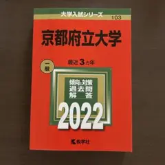 京都府立大学