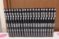 黒執事 9巻〜26巻、28巻、29巻　20冊セット　まとめ売り