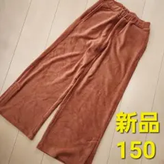新品 150☆【オーシャン&グラウンド】ニットコールスリットパンツ