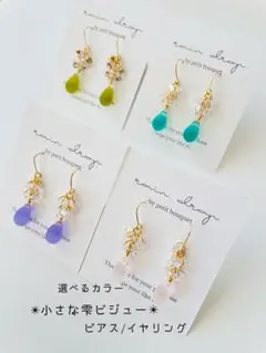 チェコビーズ イヤリング