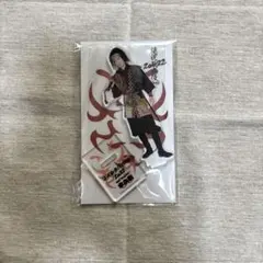 目黒蓮 アクスタ 滝沢歌舞伎2022