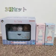 ✿新品✿ 未開封 一番くじ ちいかわ Ａ賞 牛乳瓶 ３種セット
