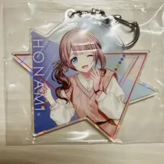 [限定セール]プロセカ 望月穂波 アクリルキーホルダー