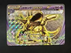 2026年最新】ニドキング cp6の人気アイテム - メルカリ