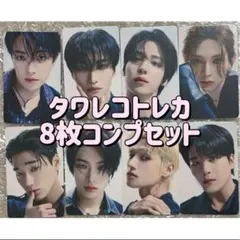 ATEEZ アチズ タワーレコード タワレコ特典 トレカ コンプ