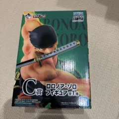 ワンピース ロロノア・ゾロ C賞 フィギュア