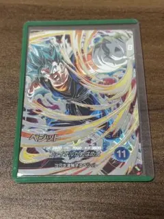 ドラゴンボール スーパーダイバーズ SDV7-SEC ベジット