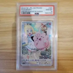 ピッピ　chr PSA10 美品 2026年最新】ピッピchr psa10の人気アイテム - メルカリ