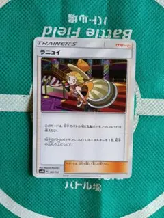 ラニュイ SR サン&ムーン ハイクラスパック ウルトラシャイニー キラ