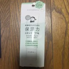 KANOSAN 保湿力 スキンケア下地 SPF 45 PA+++