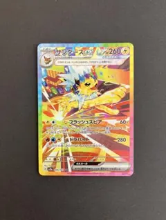 2026年最新】サンダースex SAR テラスタルフェスexの人気アイテム