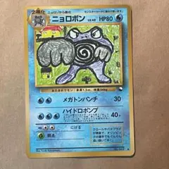 ニョロボン ◇ 拡張シート第1弾(青版) 旧裏 レア HP80 Lv40 希少