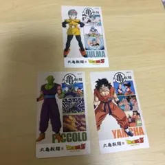 丸亀製麺　うどん札　3枚　ドラゴンボールZ ピッコロ　ブルマ　飲茶　ヤムチャ