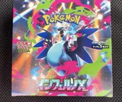ポケモンカード インフェルノx box シュリンクなし ペリペリなし