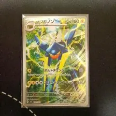 ポケモンカード クワガノン / AR