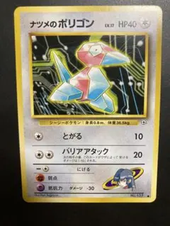 2026年最新】ナツメのポリゴンの人気アイテム - メルカリ