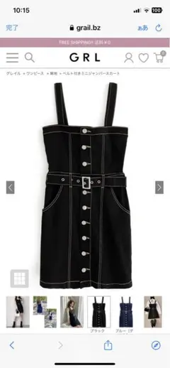 ミニジャンパースカート