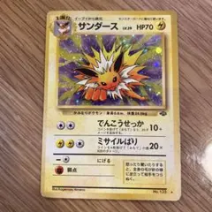 サンダース ★ 第2弾拡張パック ポケモンジャングル