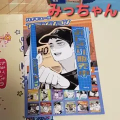 ハイキュー　アテンションステッカー　 宮治