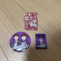 牛島若利・天童覚 缶バッジ風ミラー アクリルマグネット 手白球彦 ステッカー