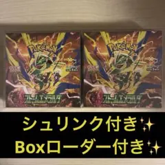 【ボックスローダー付き】ストームエメラルダ 2BOX【シュリンク付き】 シュリンク付・ローダー付】ストームエメラルダ 2BOX - メルカリ