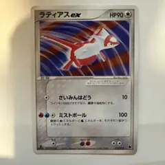 ラティアスex 構築済みスターター ボーマンダデッキ 012/019 | Mercari