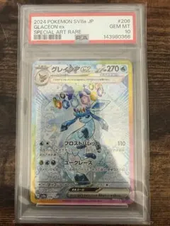 PSA10】メッソン 146/s-p 2020 金沢プロモ - メルカリ