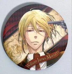 憂国のモリアーティ　コレクション缶バッジ　ウィリアム